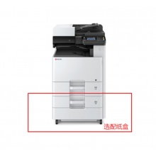 京瓷（KYOCERA）M8124cidn彩色多功能數(shù)碼復(fù)合機